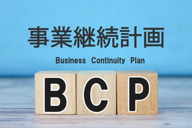 企業のBCP対策<br>第2回 BCP対策の手順